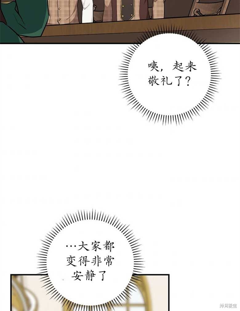 《哥哥太难找了怎么办》第39话 第49页