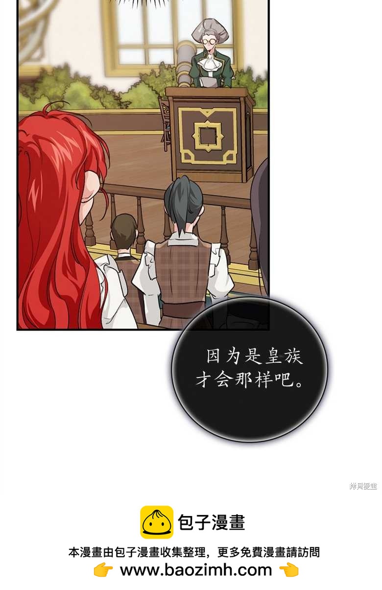 《哥哥太难找了怎么办》第39话 第50页