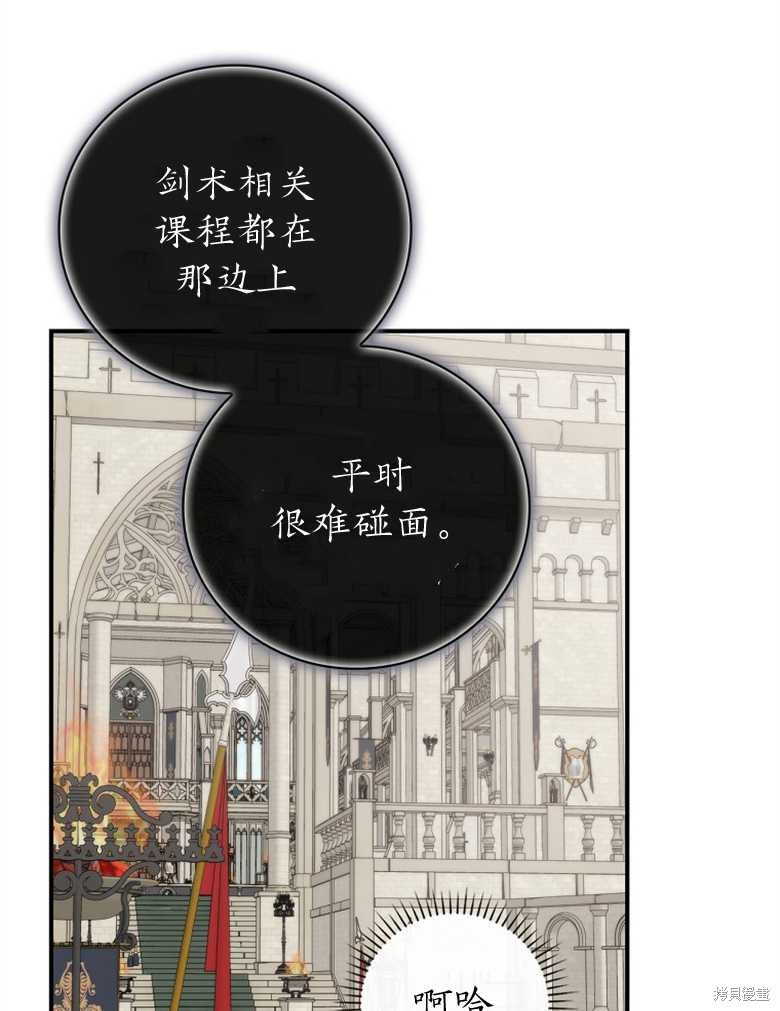 《哥哥太难找了怎么办》第39话 第7页