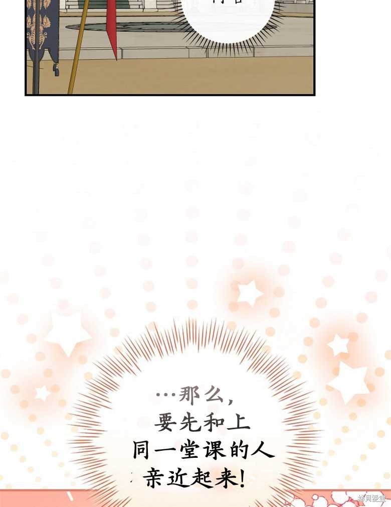 《哥哥太难找了怎么办》第39话 第8页
