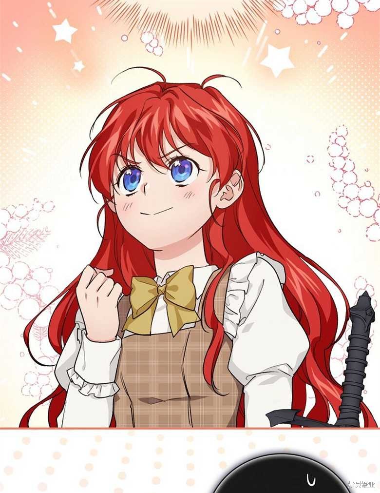 《哥哥太难找了怎么办》第39话 第9页