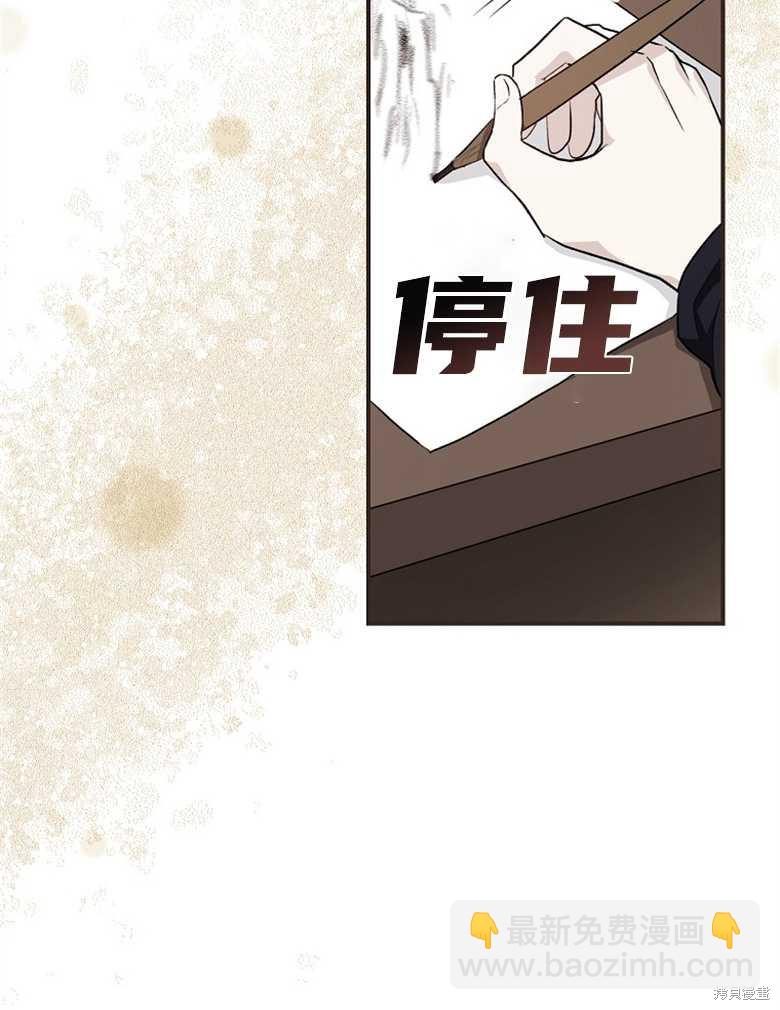 《哥哥太难找了怎么办》第43话 第12页
