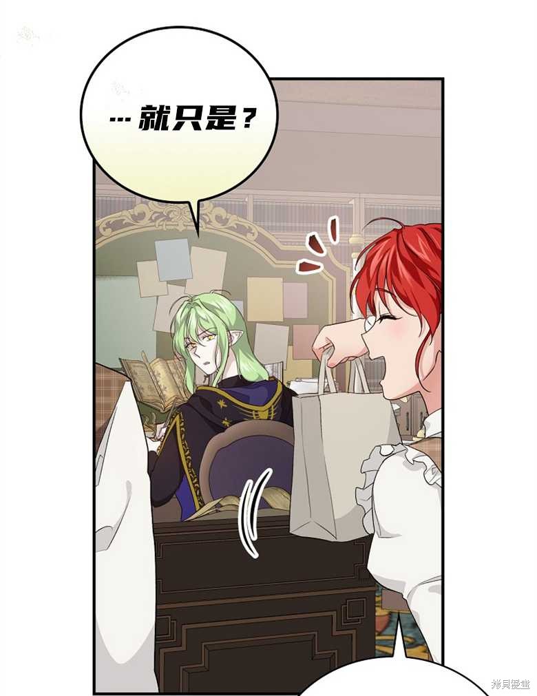 《哥哥太难找了怎么办》第43话 第13页