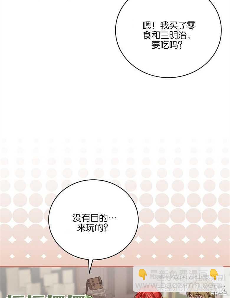 《哥哥太难找了怎么办》第43话 第14页