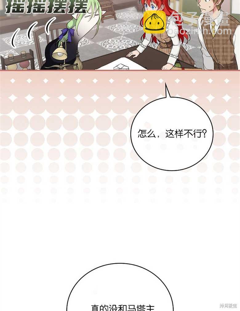 《哥哥太难找了怎么办》第43话 第15页