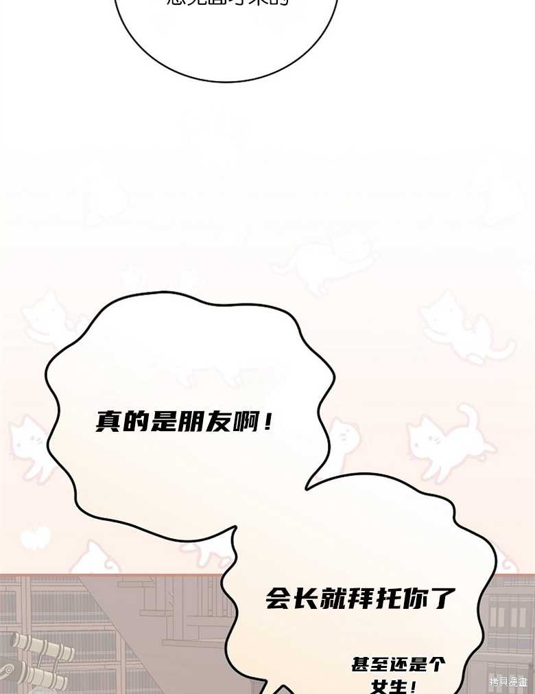 《哥哥太难找了怎么办》第43话 第17页