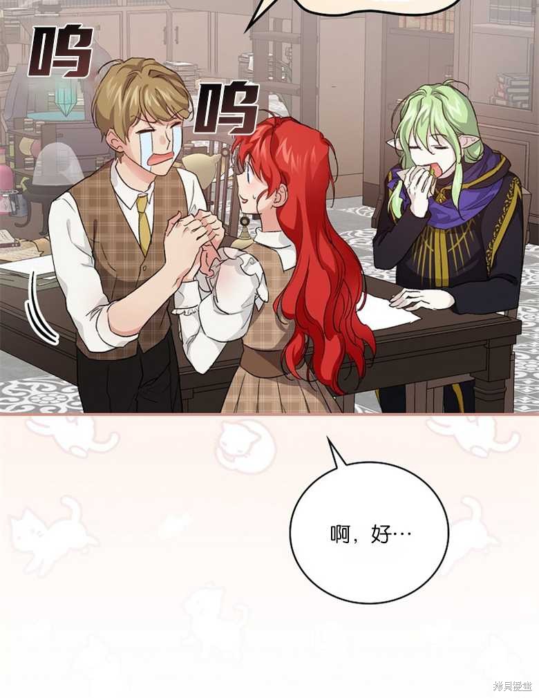 《哥哥太难找了怎么办》第43话 第18页