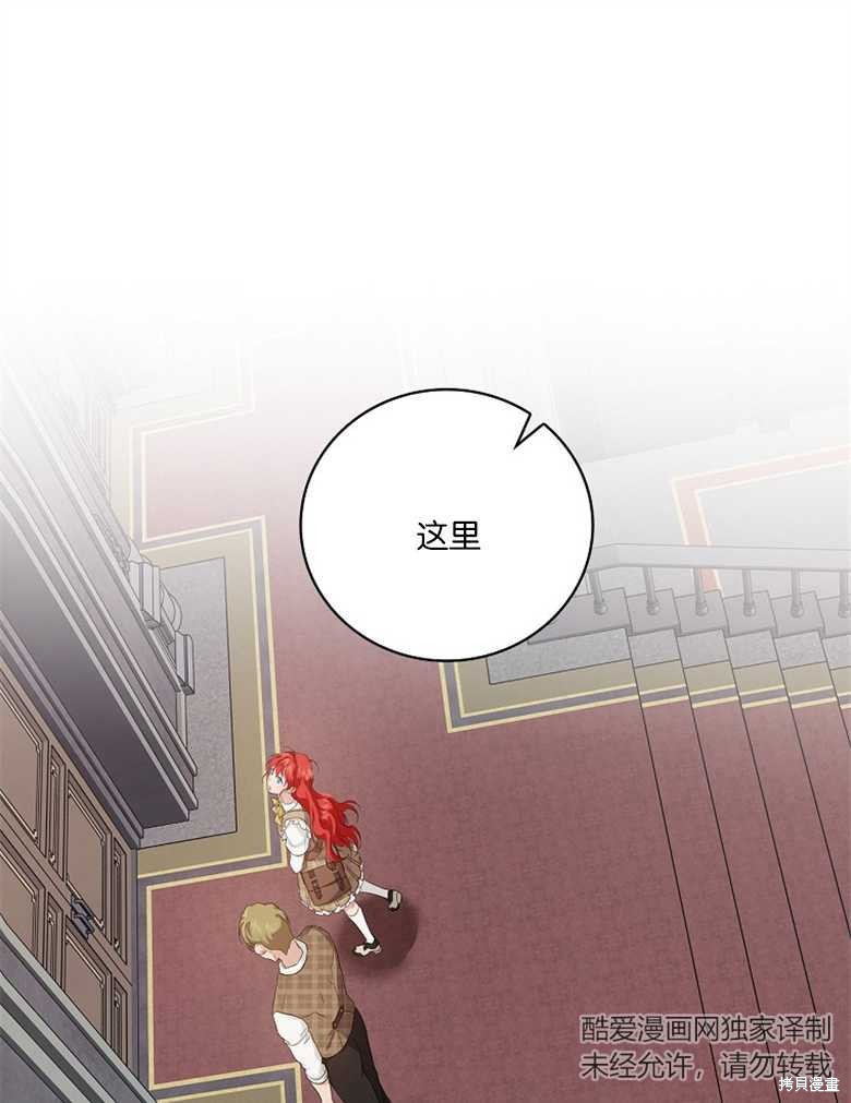 《哥哥太难找了怎么办》第43话 第1页