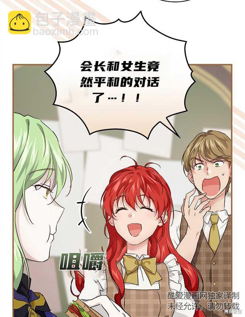 《哥哥太难找了怎么办》第43话 第22页