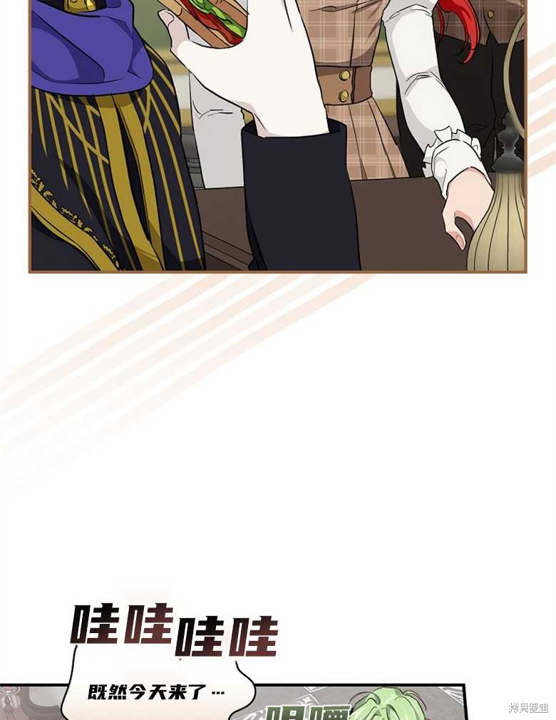 《哥哥太难找了怎么办》第43话 第23页