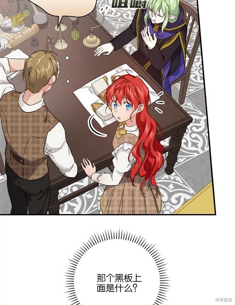 《哥哥太难找了怎么办》第43话 第24页
