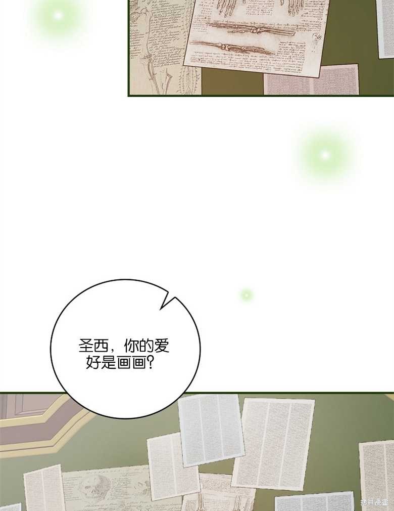 《哥哥太难找了怎么办》第43话 第26页