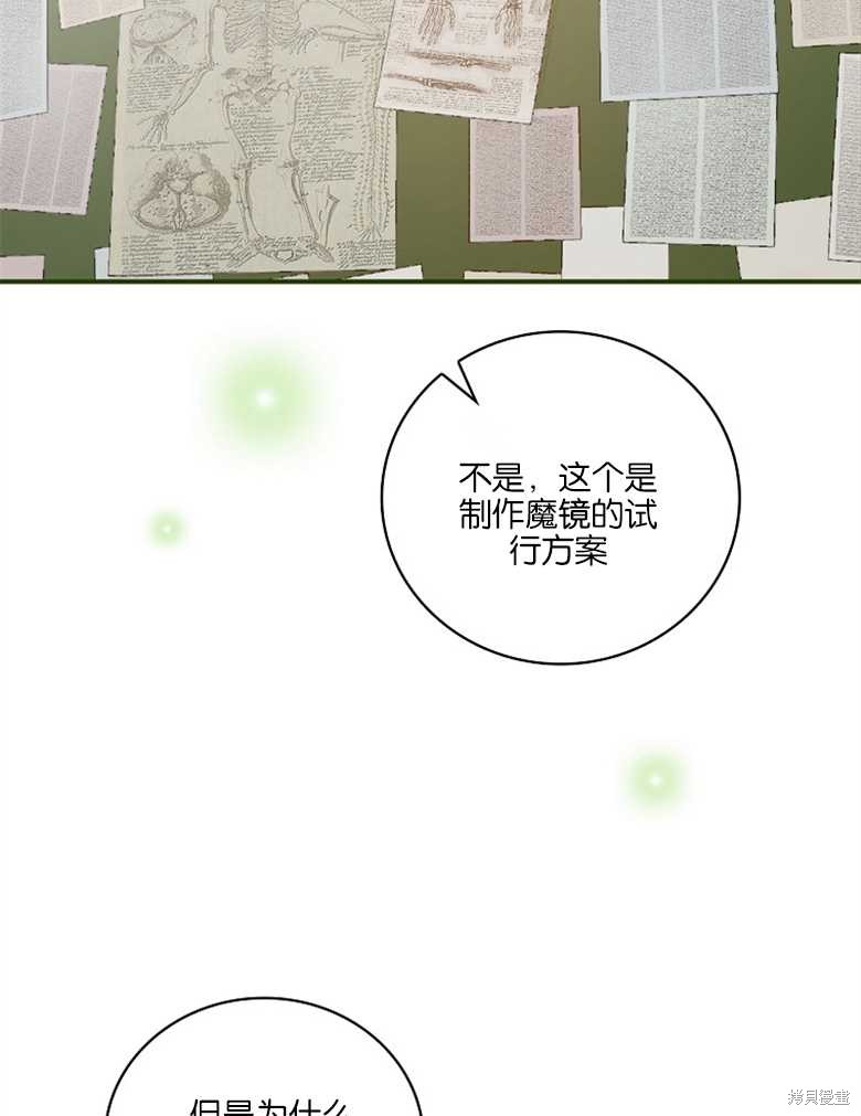 《哥哥太难找了怎么办》第43话 第27页