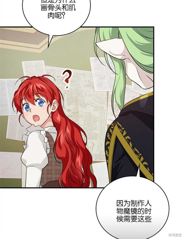 《哥哥太难找了怎么办》第43话 第28页