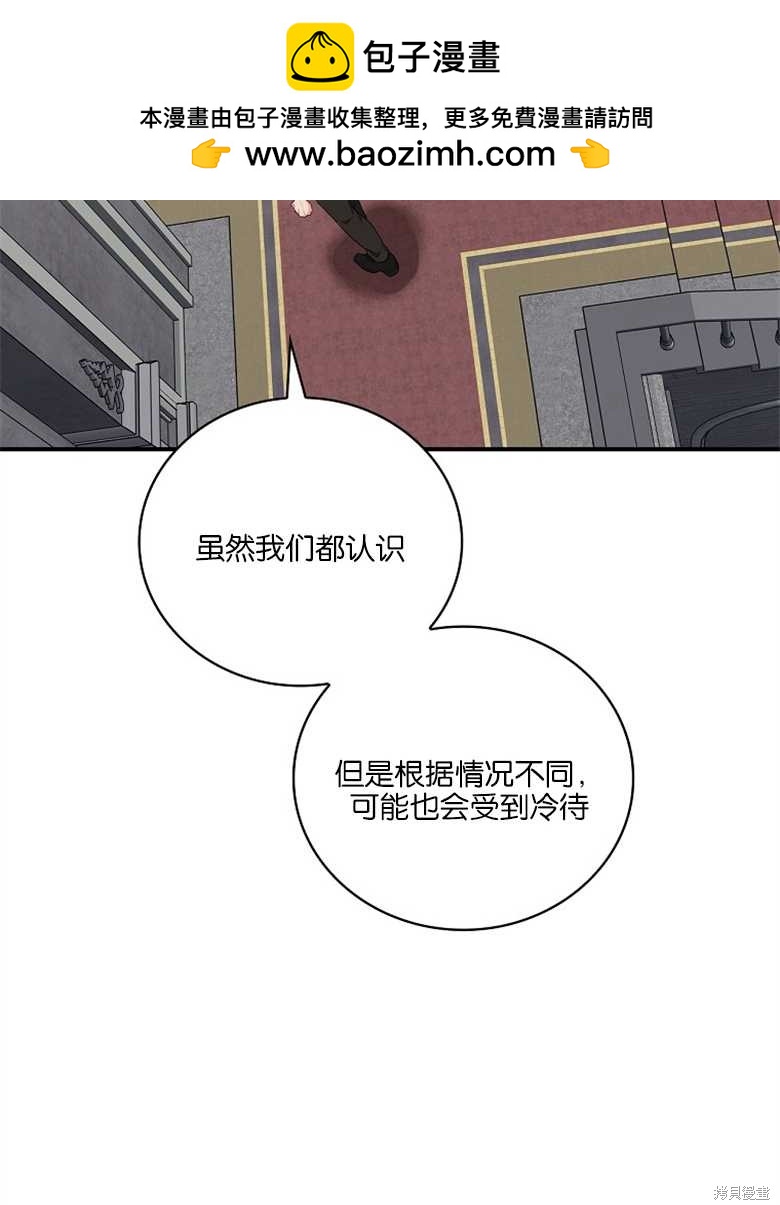 《哥哥太难找了怎么办》第43话 第2页