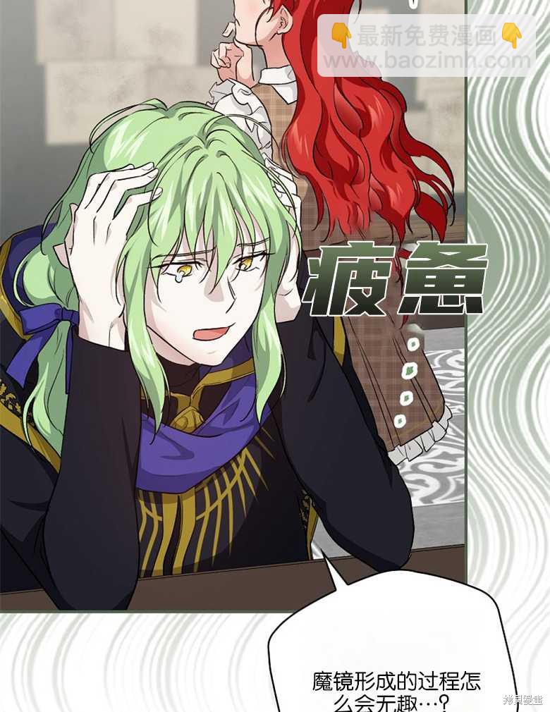 《哥哥太难找了怎么办》第43话 第34页