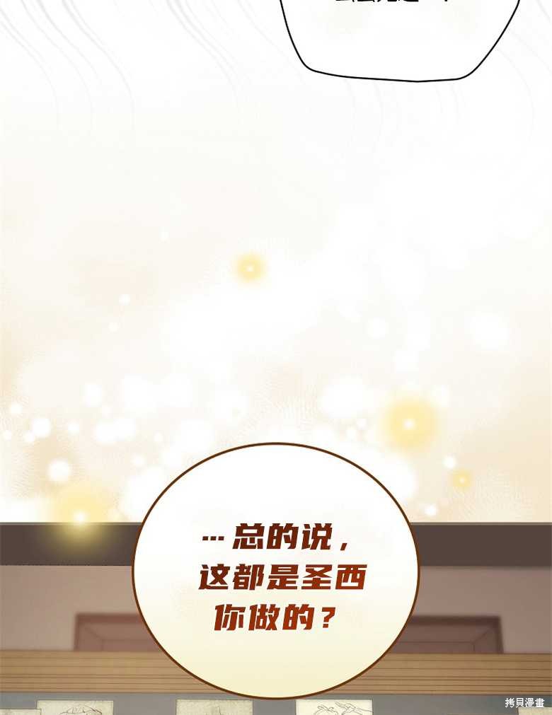 《哥哥太难找了怎么办》第43话 第35页