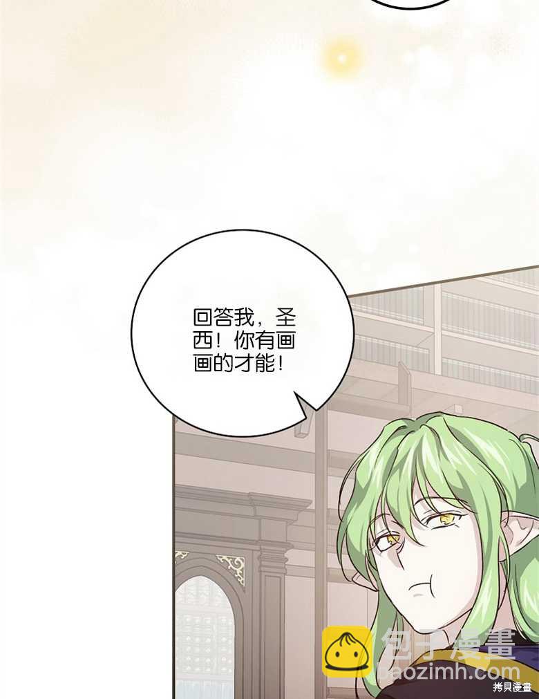 《哥哥太难找了怎么办》第43话 第37页
