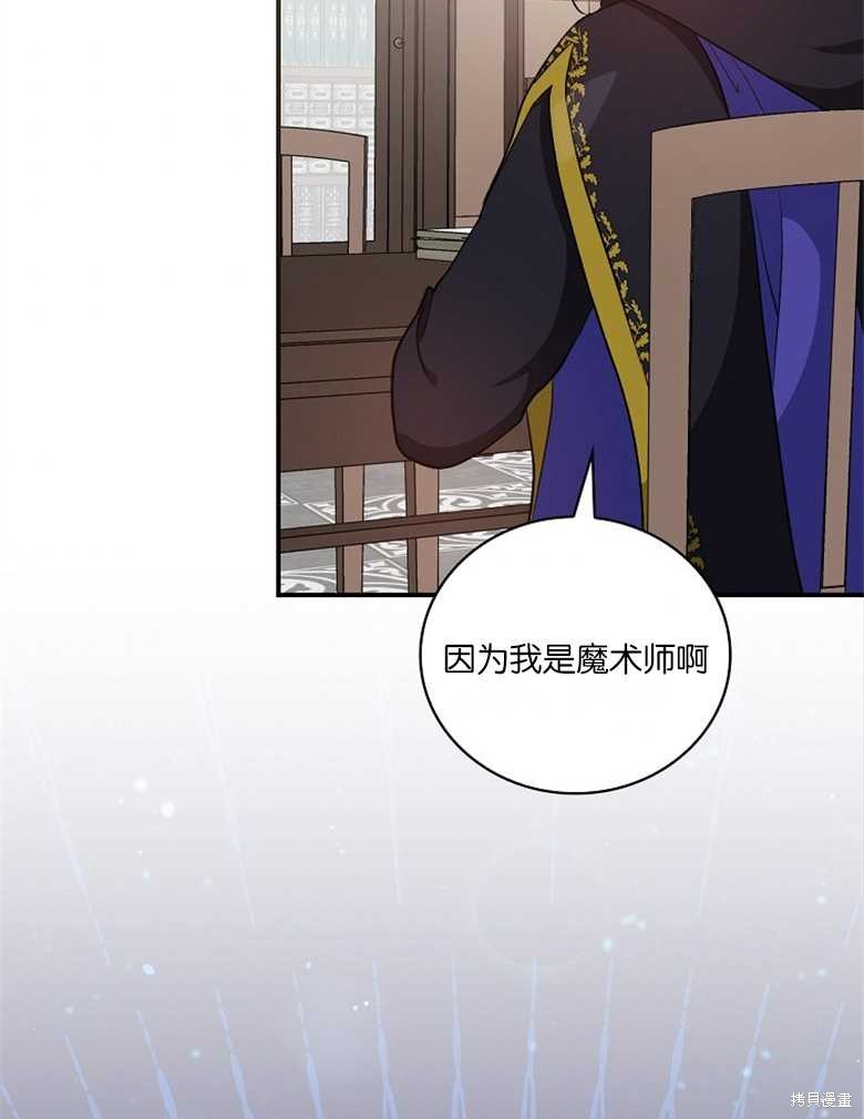 《哥哥太难找了怎么办》第43话 第38页