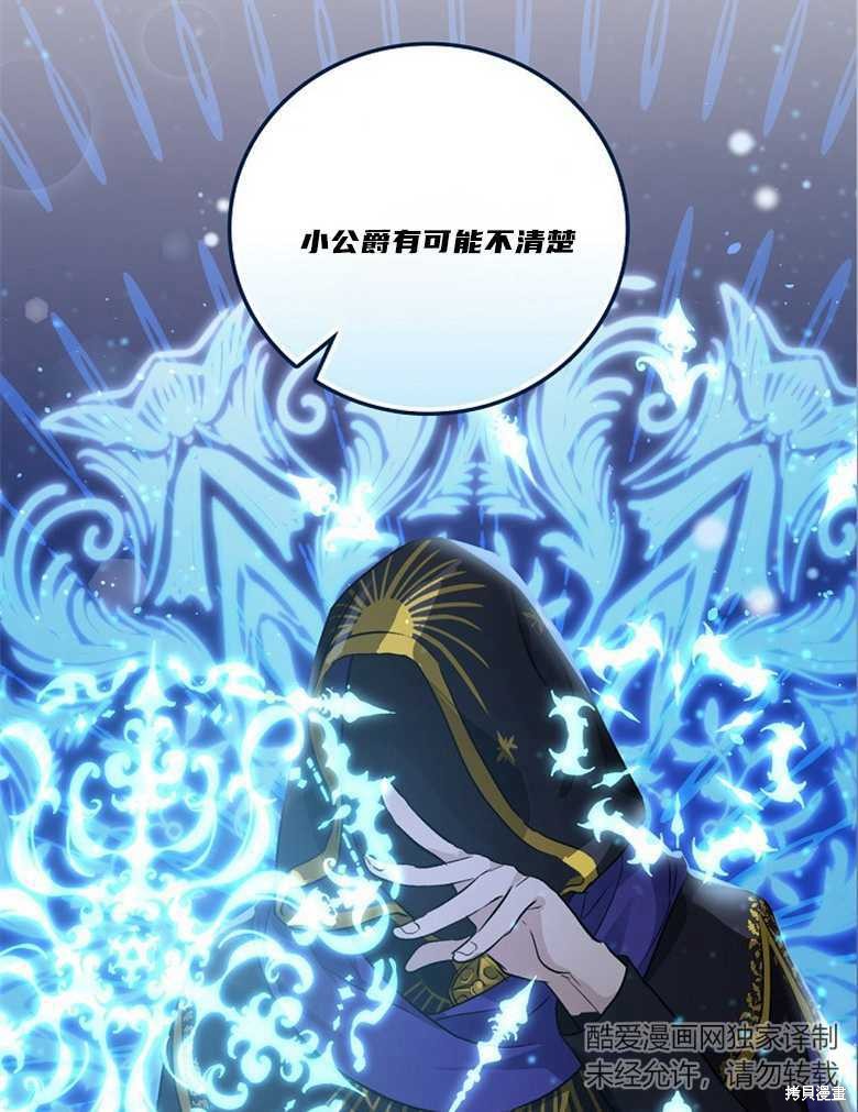 《哥哥太难找了怎么办》第43话 第39页