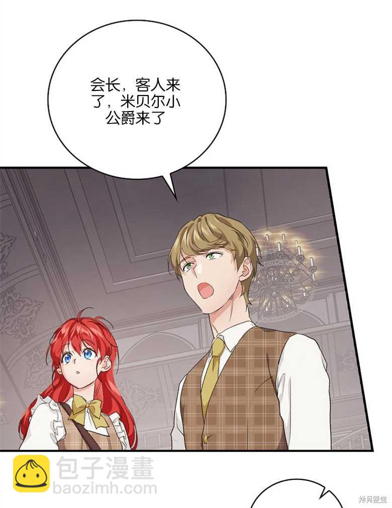《哥哥太难找了怎么办》第43话 第3页