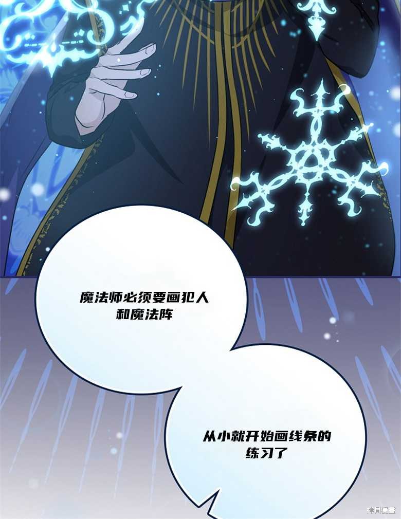 《哥哥太难找了怎么办》第43话 第40页