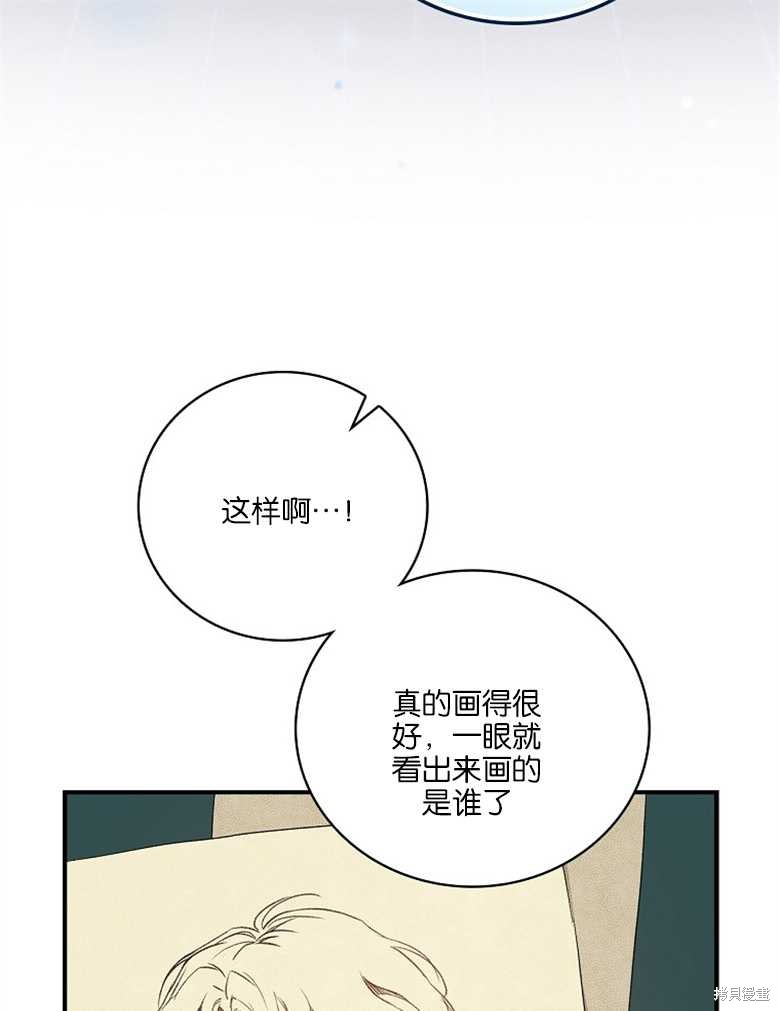 《哥哥太难找了怎么办》第43话 第41页