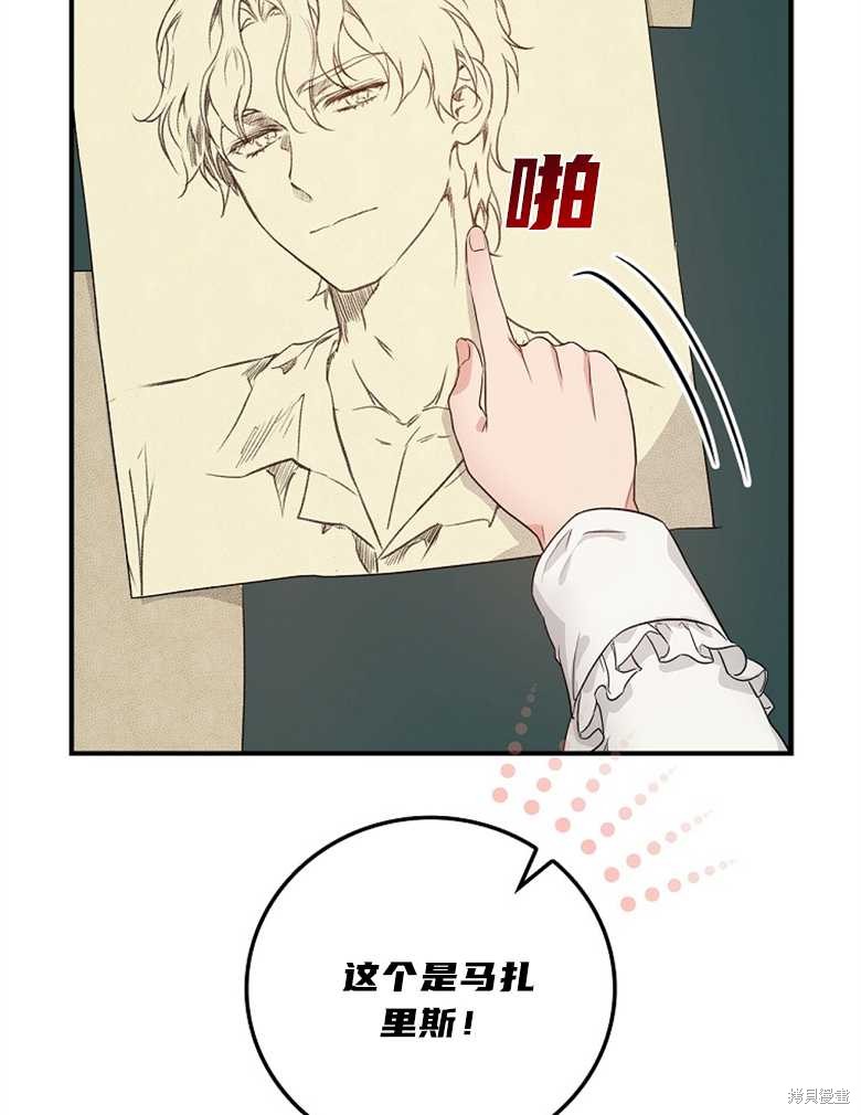 《哥哥太难找了怎么办》第43话 第42页