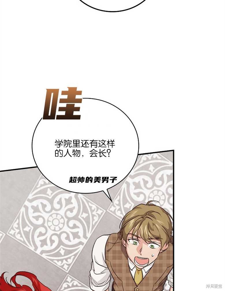 《哥哥太难找了怎么办》第43话 第43页