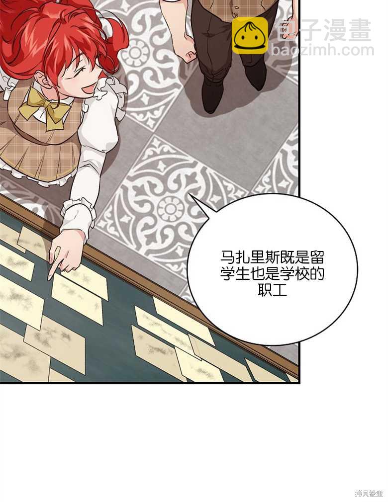 《哥哥太难找了怎么办》第43话 第44页