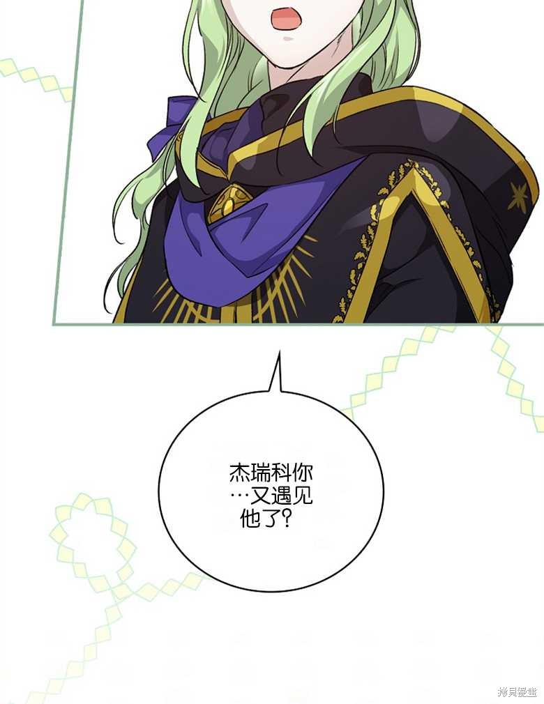 《哥哥太难找了怎么办》第43话 第46页