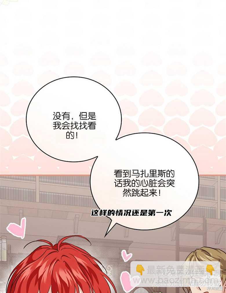 《哥哥太难找了怎么办》第43话 第47页