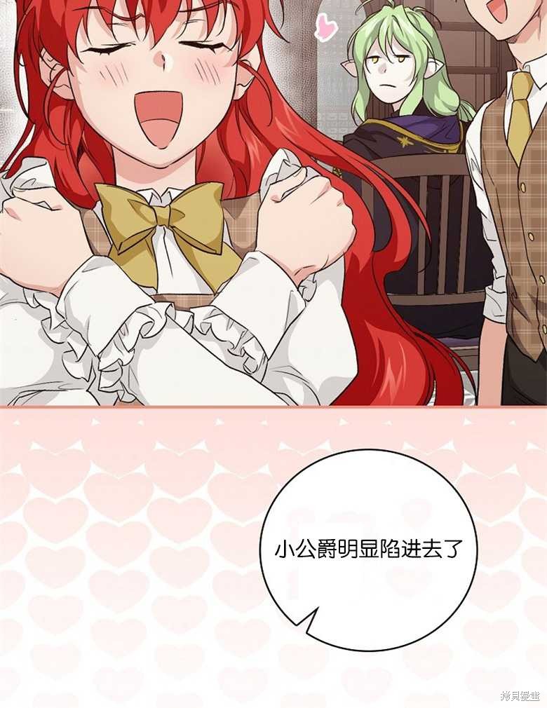 《哥哥太难找了怎么办》第43话 第48页