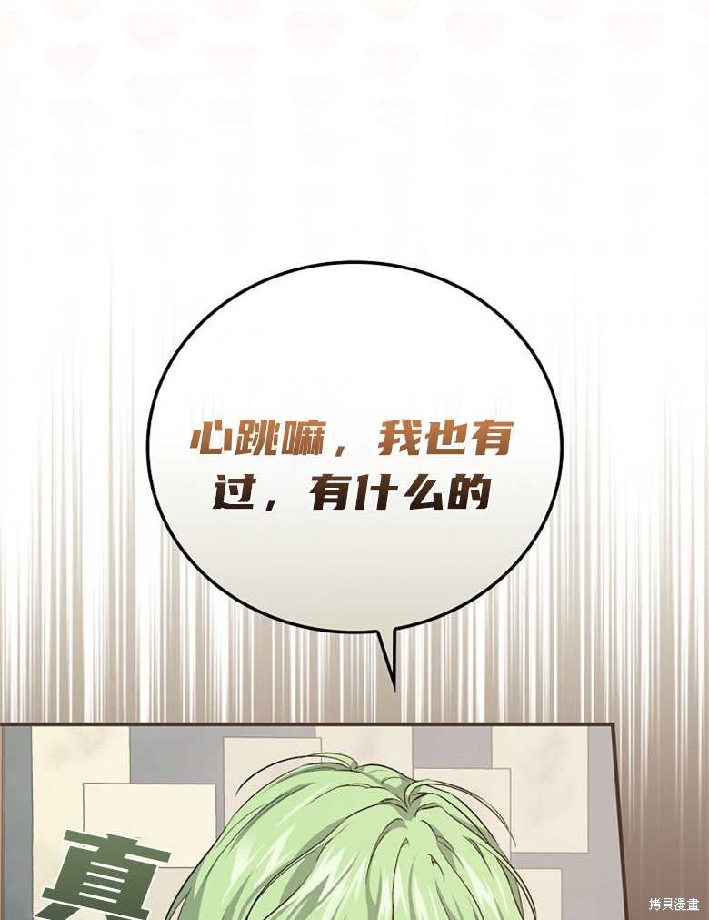 《哥哥太难找了怎么办》第43话 第49页