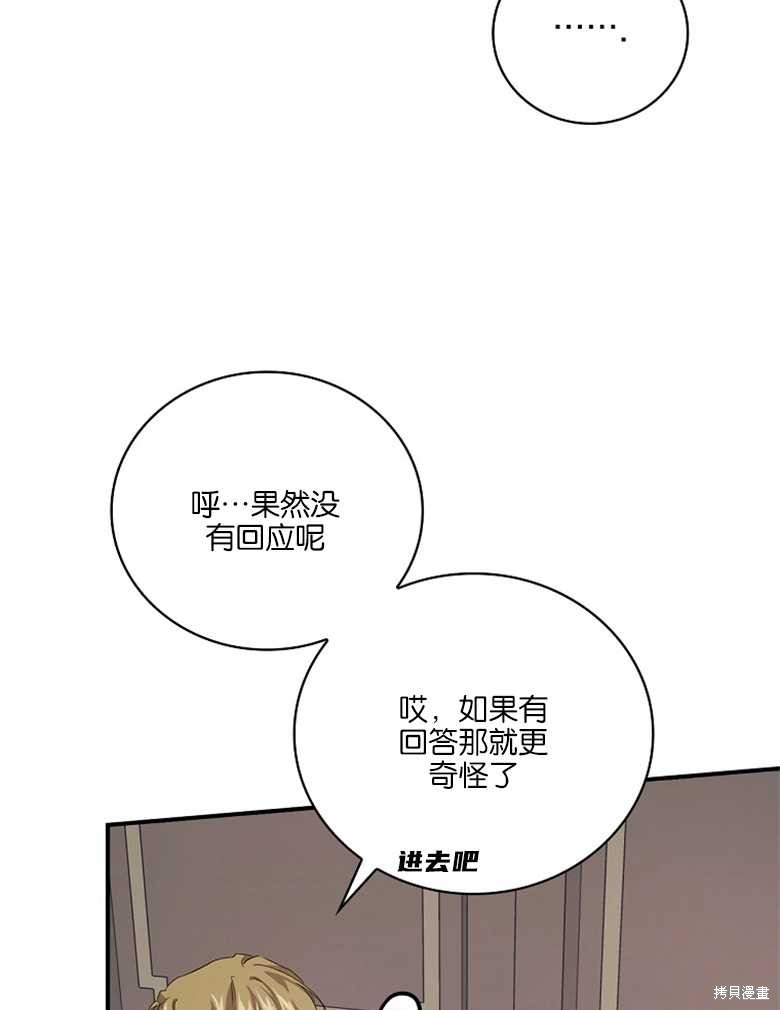 《哥哥太难找了怎么办》第43话 第4页