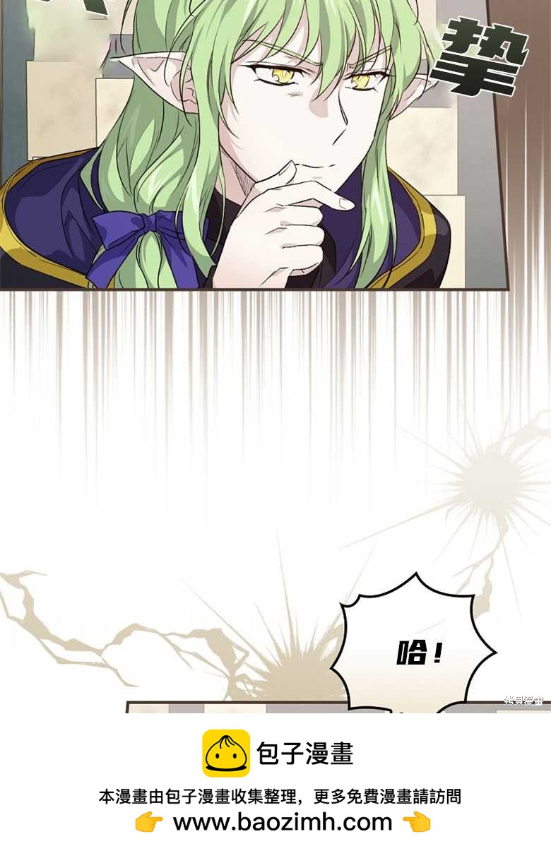 《哥哥太难找了怎么办》第43话 第50页