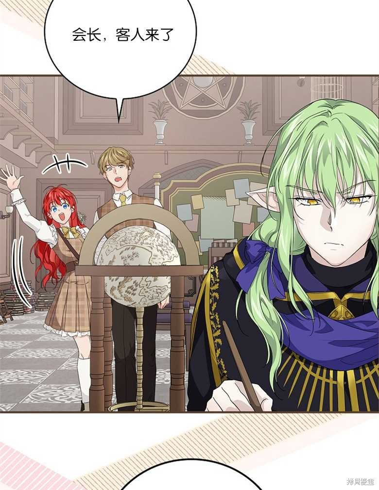 《哥哥太难找了怎么办》第43话 第6页