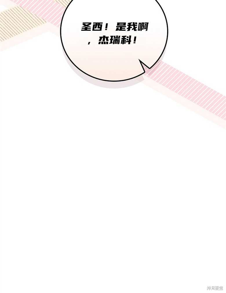 《哥哥太难找了怎么办》第43话 第7页