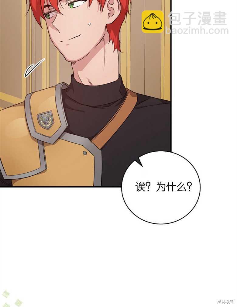 《哥哥太难找了怎么办》第44话 第12页
