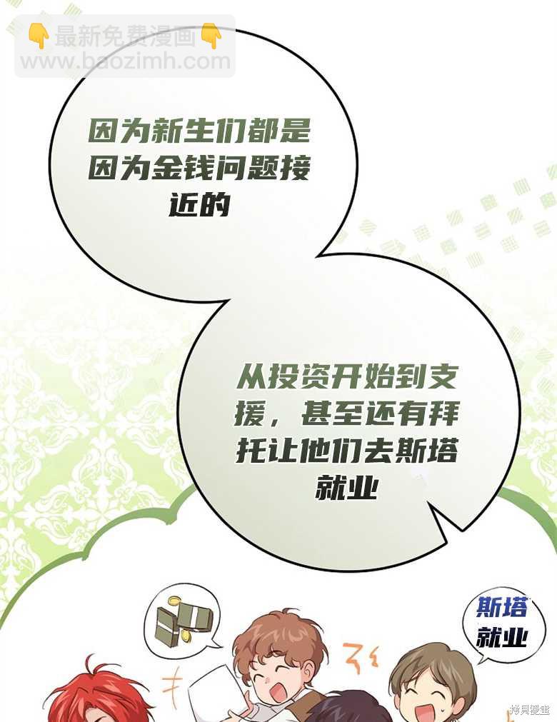 《哥哥太难找了怎么办》第44话 第13页