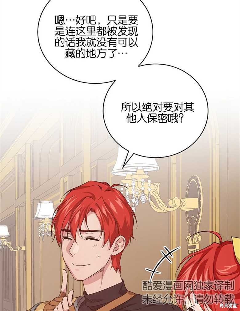 《哥哥太难找了怎么办》第44话 第19页