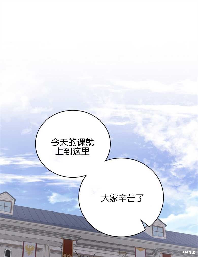《哥哥太难找了怎么办》第44话 第1页