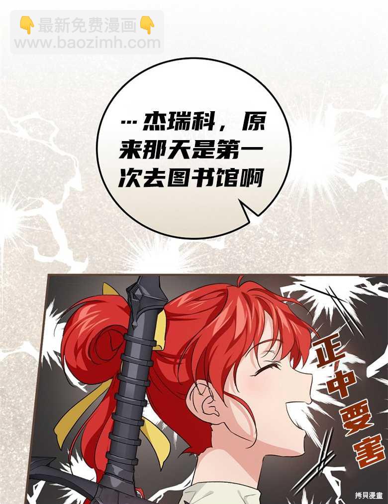 《哥哥太难找了怎么办》第44话 第27页