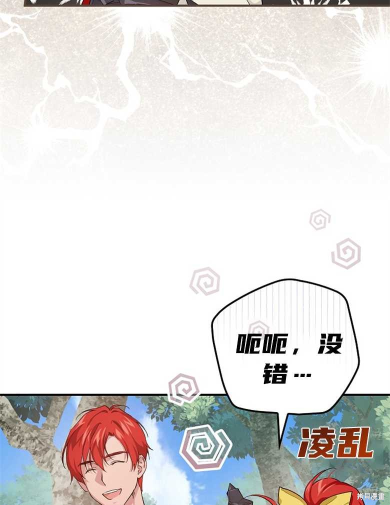 《哥哥太难找了怎么办》第44话 第28页