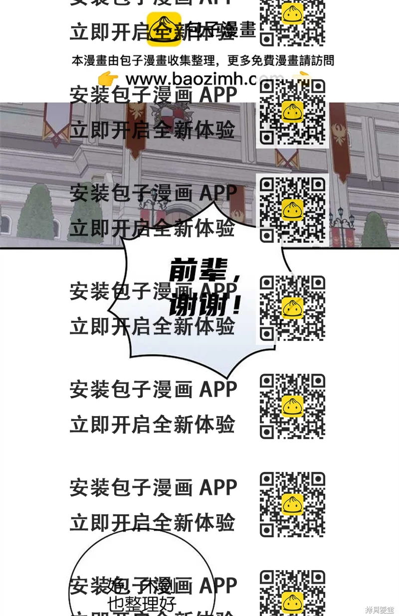 《哥哥太难找了怎么办》第44话 第2页