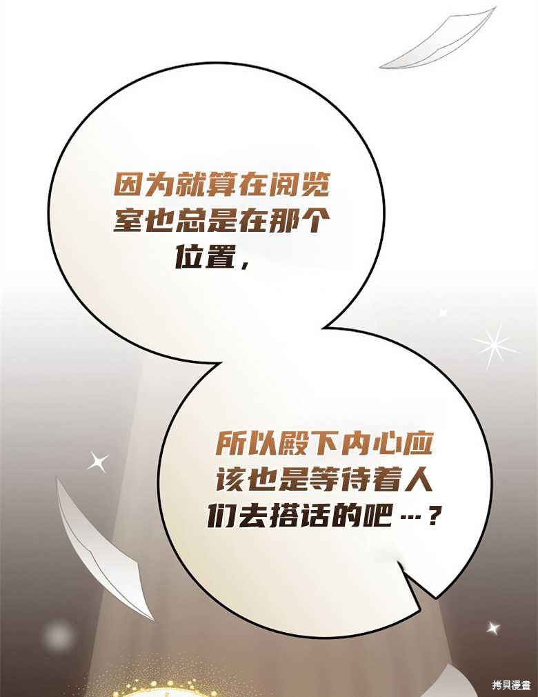 《哥哥太难找了怎么办》第44话 第34页