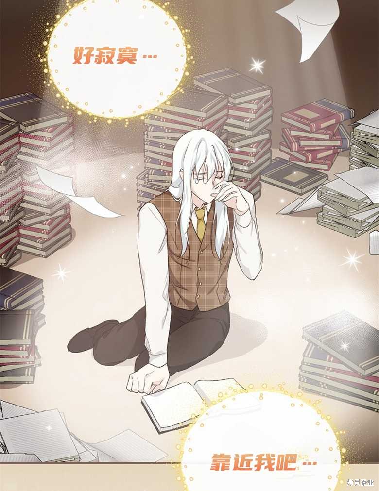 《哥哥太难找了怎么办》第44话 第35页