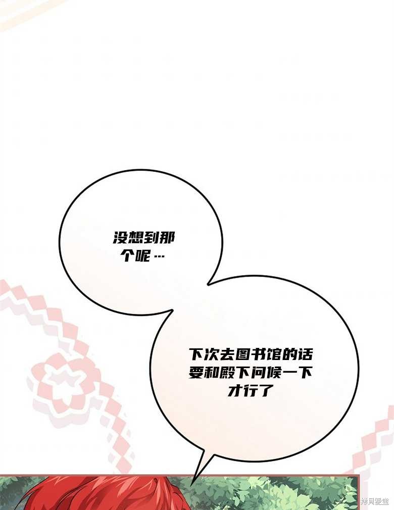 《哥哥太难找了怎么办》第44话 第38页