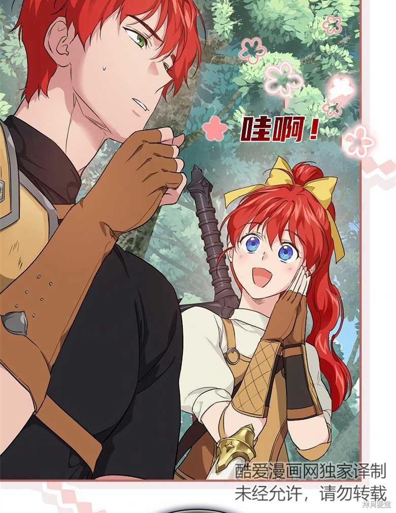 《哥哥太难找了怎么办》第44话 第39页