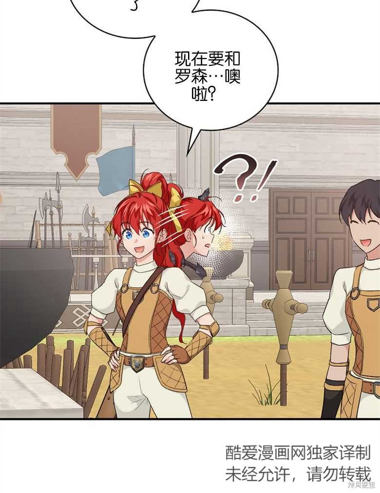 《哥哥太难找了怎么办》第44话 第3页